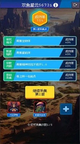 少年的肉鸽漂流图3