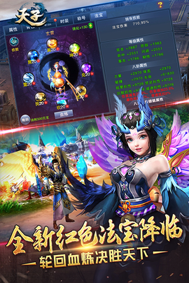 天子手游图2