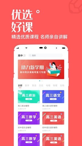 高中课辅导学习[图1]