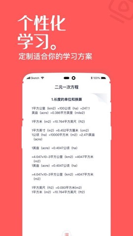 高中课辅导学习图1
