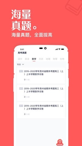 高中课辅导学习图2