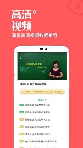 高中课辅导学习图3