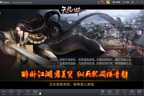 天龙八部3d怎么样[图2]