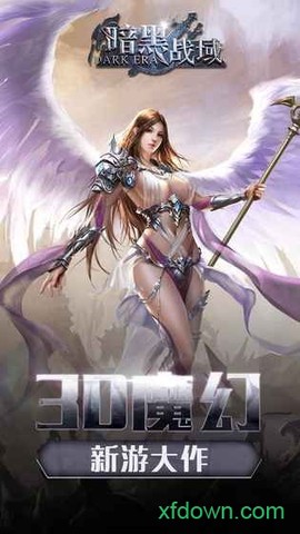 暗黑战域图1