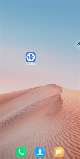 全局翻译图1