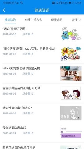 健康大兴图2