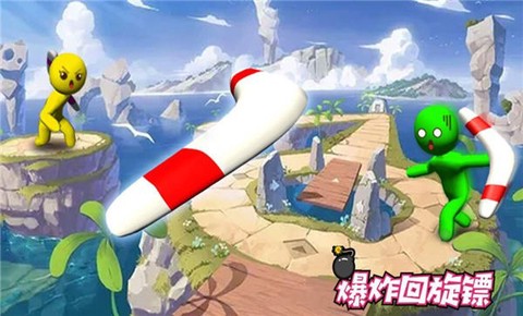 爆炸回旋镖[图2]