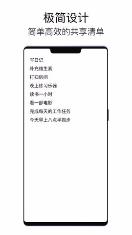 极简待办图1