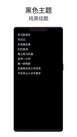 极简待办图2