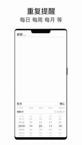 极简待办图3