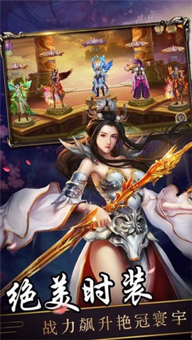 扶摇修仙图2