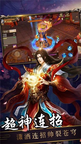 扶摇修仙图3
