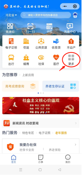 冀时办[图1]