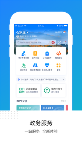 冀时办图1