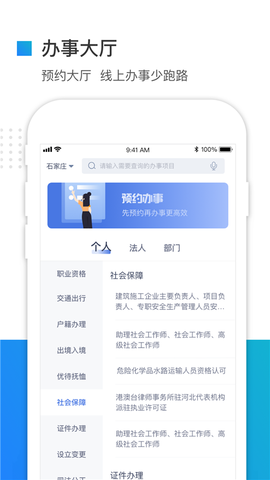 冀时办图3