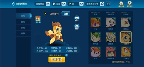 赛尔号h[图11]