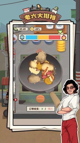 老六大排档图2