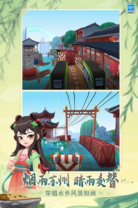 地铁跑酷最新版图1