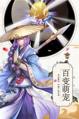 蜀山正传图1