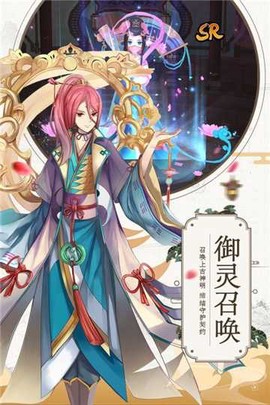 蜀山正传图2