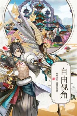 蜀山正传图3