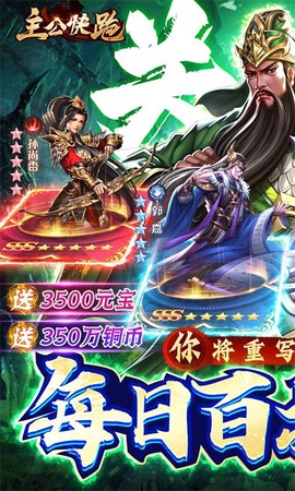 主公快跑[图2]