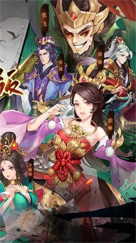 主公快跑图1