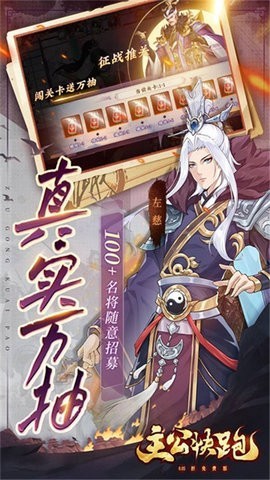 主公快跑图2