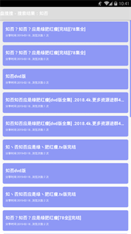 盘搜搜[图3]