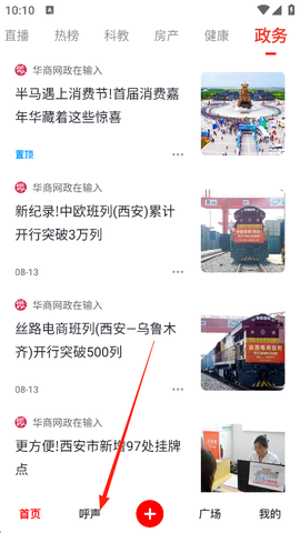 华商头条[图1]