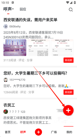 华商头条[图2]