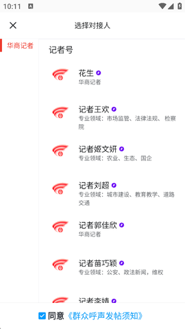 华商头条[图3]