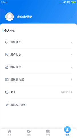 川教通图2
