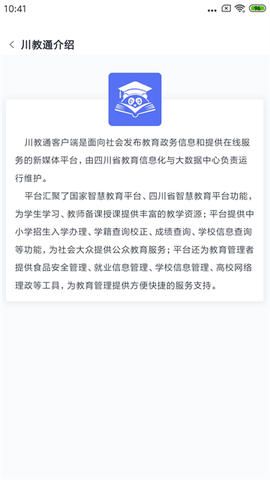 川教通图3