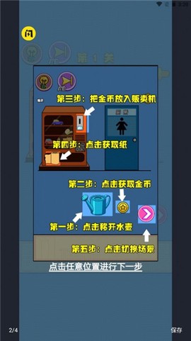 厕所没纸了图3