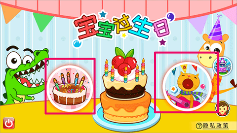 宝宝过生日[图1]
