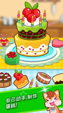 宝宝过生日图2