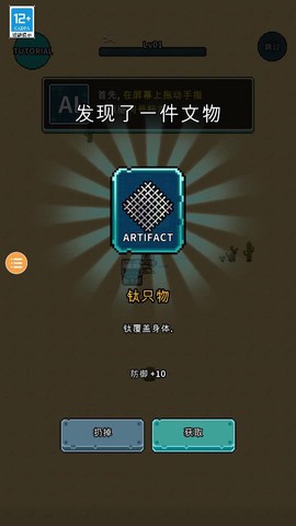 地球不屈图2