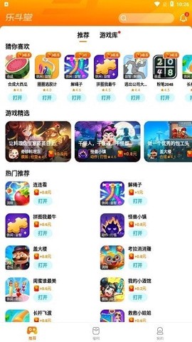 乐斗堂图2