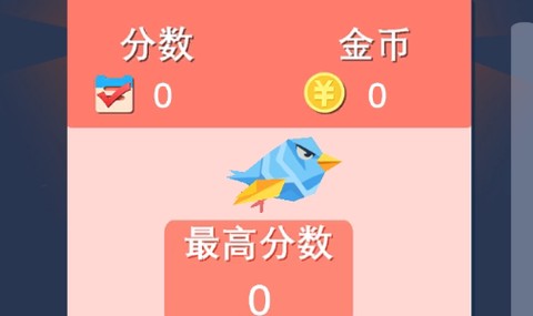 疯狂小鸟[图2]