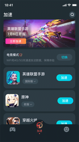 AK加速器图3