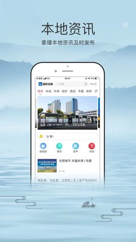 我的姜堰图3
