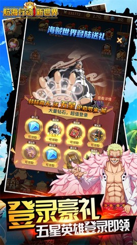 航海行动：新世界图3