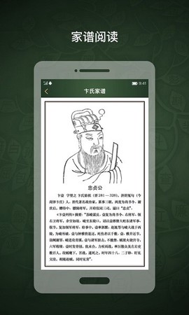 时光家谱[图1]