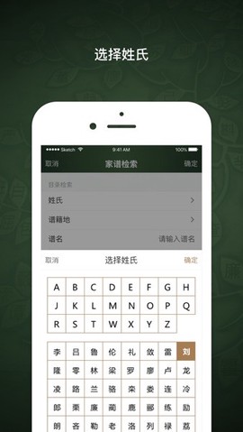 时光家谱图3