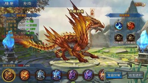 永恒纪元里战龙怎么用