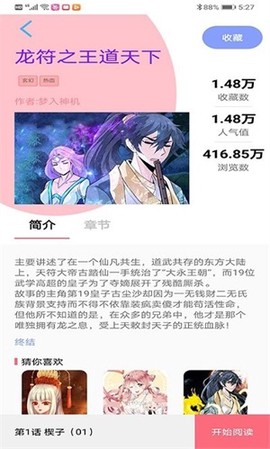 七蜜阅读图3