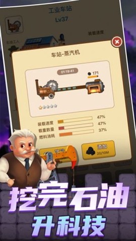 石油大亨模拟器[图1]