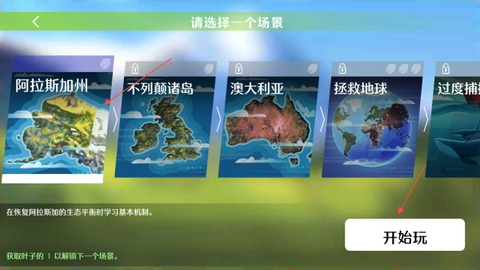 拯救地球下载[图2]
