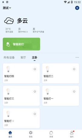 齐愿智能图2